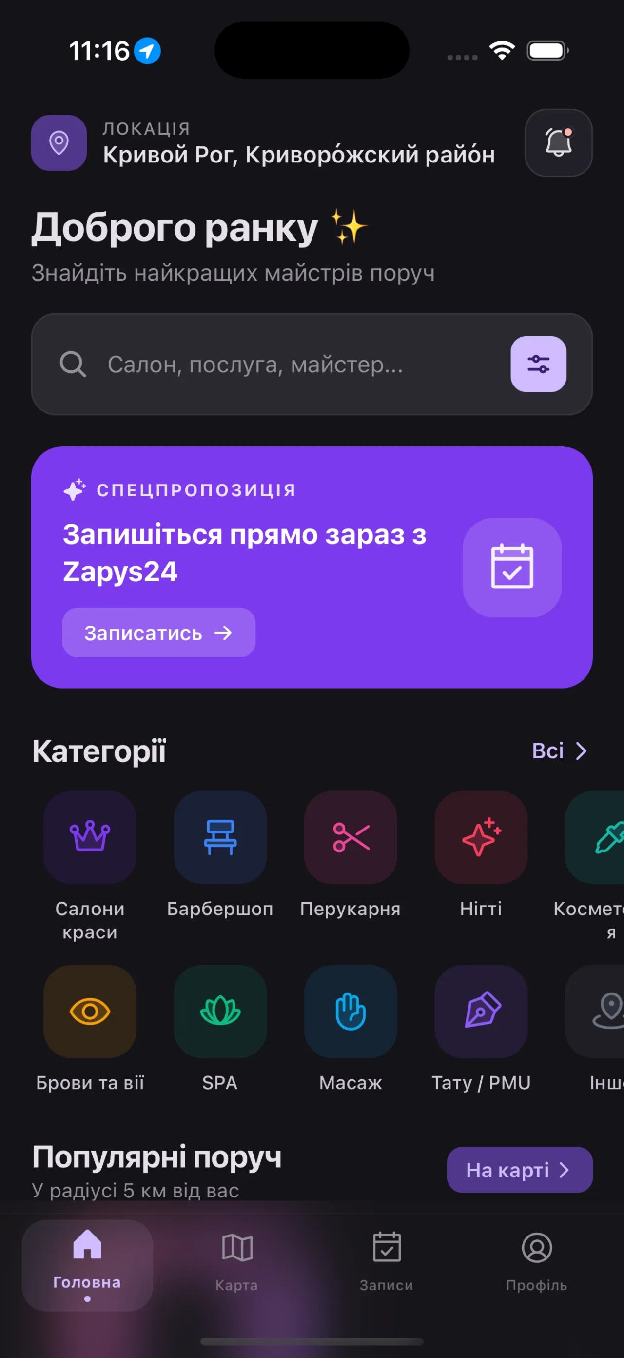 Mobile App with Crypto Wallet